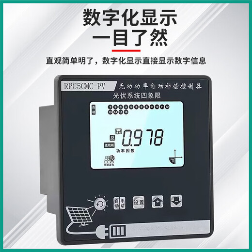 Four-quadrant photovoltaic special four-quadrant reactive power compensation controller Huaxing high mining low compensation reactive power compensation four-quadrant controller with a total of 12 static channels AC contactor type