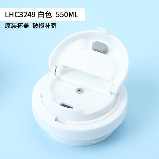 Lock Lock Rencontre les accessoires de couvercle de tasse thermique Yuanqi LHC3249 / 3271 COFE COFE CDU CDUD