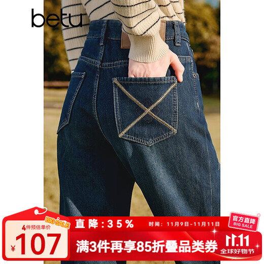 Betu women's new winter jeans plus velvet denim straight pants slimming pants for women 2411X03 denim color M
