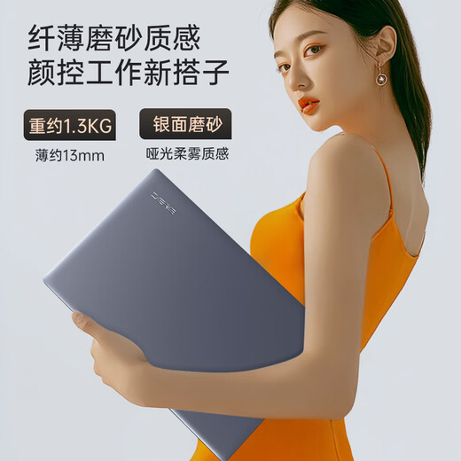 戴睿（dere）云翼系列 国家补贴笔记本电脑 15.6英寸高性能商务办公旗舰轻薄本 大学生游戏娱乐手提本16G 512G