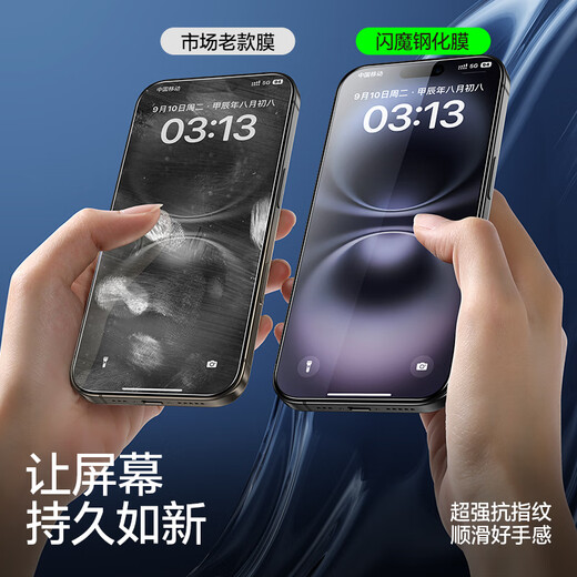 闪魔【京配包邮】苹果16/15钢化膜iphone16/15手机膜高清顺滑防爆防摔抗指纹非全屏贴膜2片装