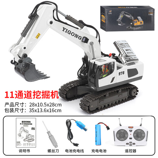 Alloy remote control vehicle excavator engineering vehicle toy charging children's toy car 1047 alloy dump truck (9 channels)