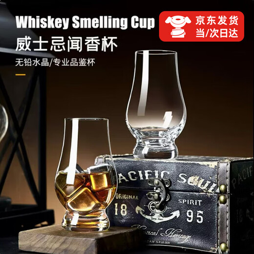 Aseblarm scent cup, foreign wine, tulip brandy, premium set, whiskey glass, household glass, red wine, beer cup, tasting cup, scent cup, 200ml 2 pieces