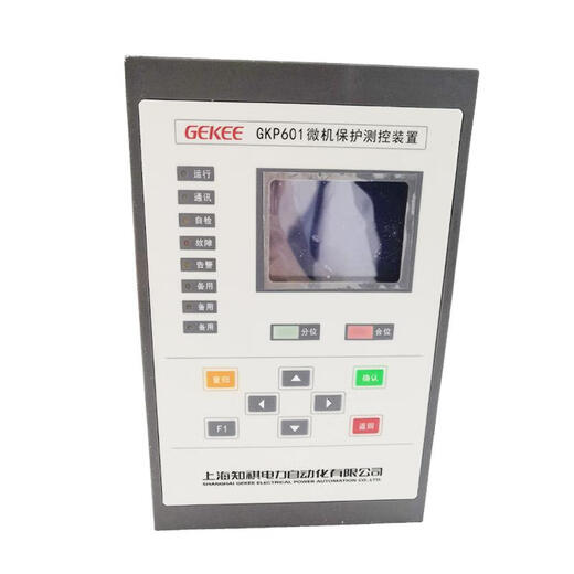 知祺微机综合保护装置GKP601/602/681/691/692变压器后备电动机PT GKP601