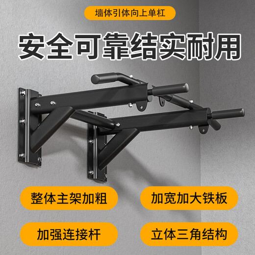 He Jiagong Pull-up Device Home Indoor Horizontal Bar Perforated Wall Fixed Wall Single Parallel Bar Sandbag Rack Fitness Equipment Wall Horizontal Bar + Cantilever Belt