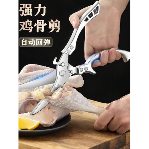 艾格辰精工剪刀家用厨房专用剪子鸡鸭鹅骨头不锈钢多功能强力鸡骨剪 厨房强力鸡骨剪【一个装】