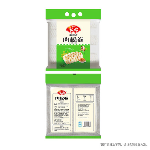 安井 肉松卷 800g 约20个 广式早茶点心面点 冷冻早餐加热即食半成品