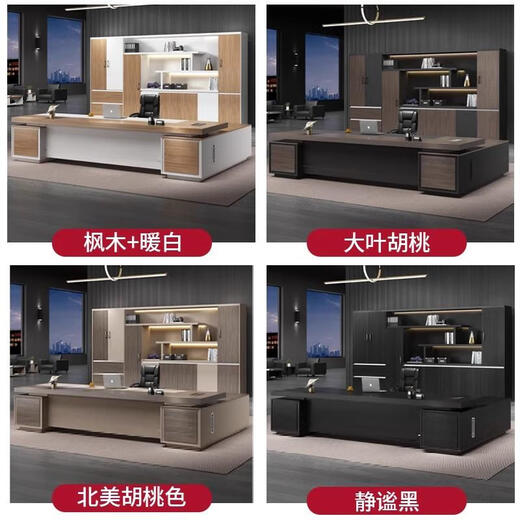 Roubaix boss table walnut desk simple modern executive desk president supervisor desk office manager desk furniture 2.0 meters boss table + boss chair including installation