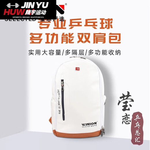 Baichao Table Tennis Bag Sac de sport Camouflage Sac à dos sac à dos multifonctionnel CROSSBOCK CORACH SAGE SAG WNP826-1 WHITE / BRORN PU Le cuir