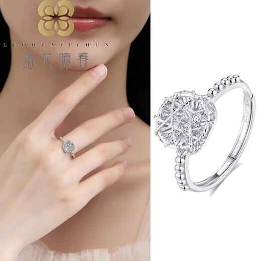 Luo Hua Cing Chun Pt950 small sugar cube platinum ring for women, winding, sparkling, live platinum imitation diamond, adjustable 520 birthday gift, live mouth, adjustable ring