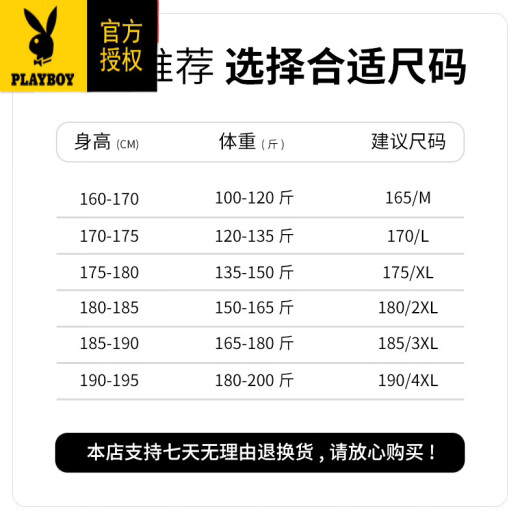 花花公子（PLAYBOY）夏季新款男士短袖T恤宽松纯色高档半袖体恤圆领纯棉上衣服顺滑 Y9929黑色 M -120斤穿