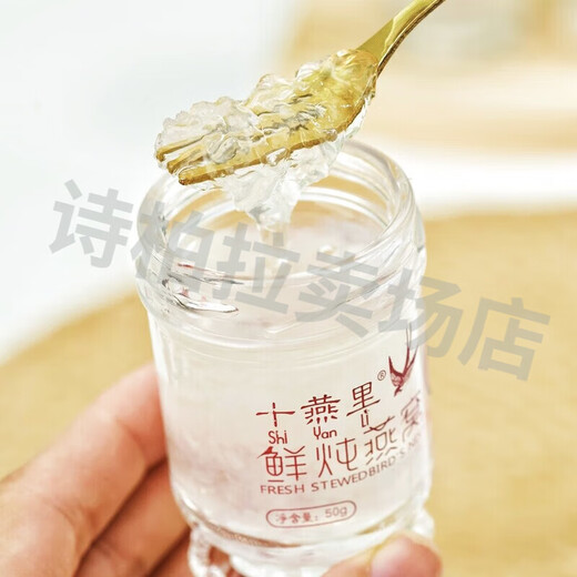 Ten bird's nest fresh stewed bird's nest gift box 50g 12 bottles Indonesian bird's nest nourishing Mid-Autumn Festival New Year gift gift gifts Ten bird's nest fresh stewed bird's nest 12 bottles gift box [Micro flaws are unsealed and cannot be returned]