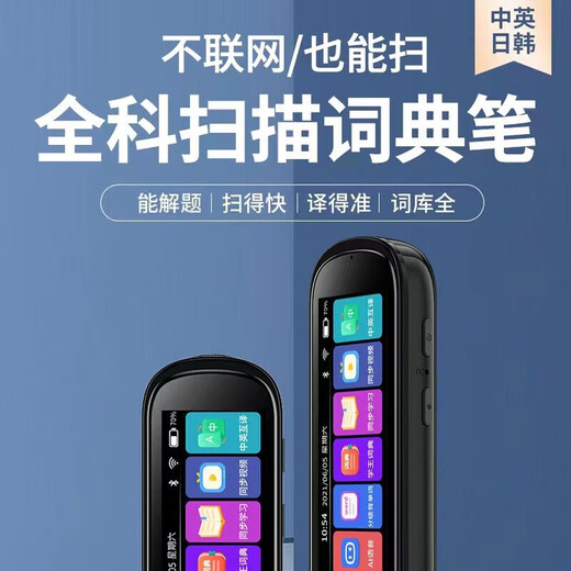 学王状元郎【热销爆款】2025新款大屏全科学习点读笔英语词典笔学习机翻译笔早教机点读机复读机家教机翻译机 学霸款/白色64G+全科同步学+扫题解析+视频讲解