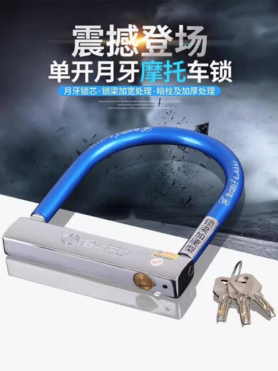 
Genuine lock U-shaped electric bike motorcycle anti-theft lock anti-hydraulic shear U-shaped battery bike bicycle lock Gold point atom 1391 blue