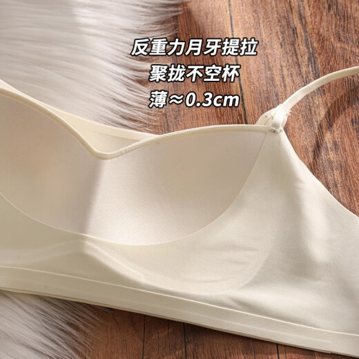 雅鹿无痕丝滑缎面内衣女夏防走光大胸显小显瘦字母细肩带粉底液文胸罩 香槟 M 【建议70ABC/75ABC】