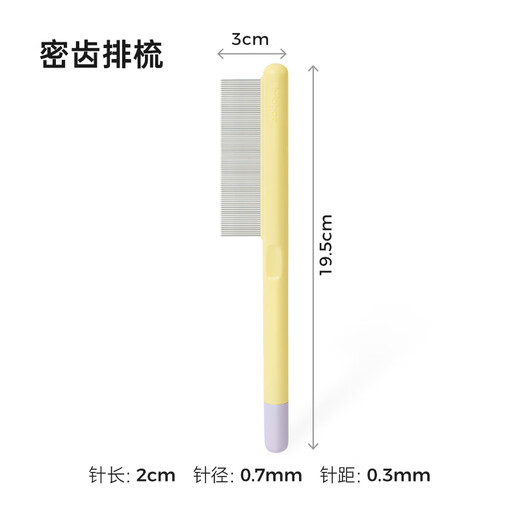 Mango pet comb cat comb cat hair comb dog hair comb comb needle comb knot comb floating hair comb special dense tooth single use 304 plastic handle comb