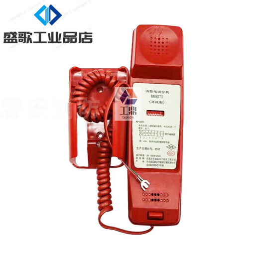 Panhai Sanjiang Branch Fire Telefon Erweiterung YiaOrina Telefonerweiterung DH9272 FIRE TELEFERNEHEN
