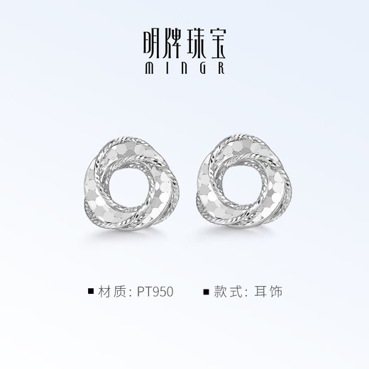 Ming brand jewelry platinum Pt950 platinum flow ring earrings gift for women BFH0100 platinum earrings about 2.44 grams