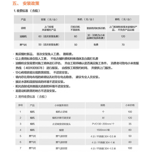 Xiaomi (Mi) Mijia европейский стиль преобразователей частот капюшона S10 Небольшой размер молчаливой самоочищающейся дымовой плиты Домашнее использование 26M всасывание 1050pa Большое статическое давление дымовая печь Установка Интеллектуальное восприятие европейского конвертера частоты Single Hood S10 S10 S10 жест.