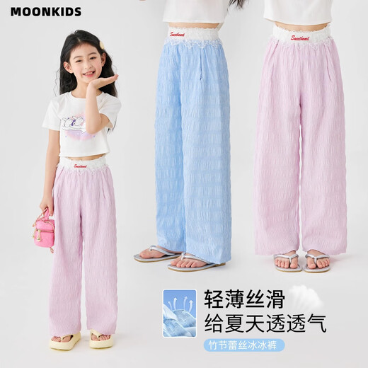 Moonkids Girls Summer Ice Seide Weitbeinhose 2025 Neue Sommer-Kindermücken-Repellenthose Leichtes und kühles Mädchen Straight Hosen Zwei-Pair [15277 Pink + 15088 Lila] 150 cm