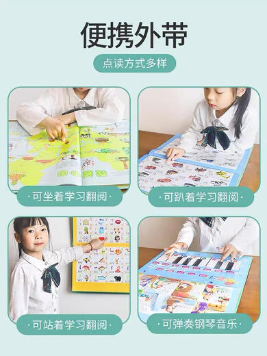 
Young children make a voice reading study book baby early education machine artifact charging toys Pinyin Tang poetry Chinese and English 50-face-Chinese, mathematics and English classroom reading-rechargeable model