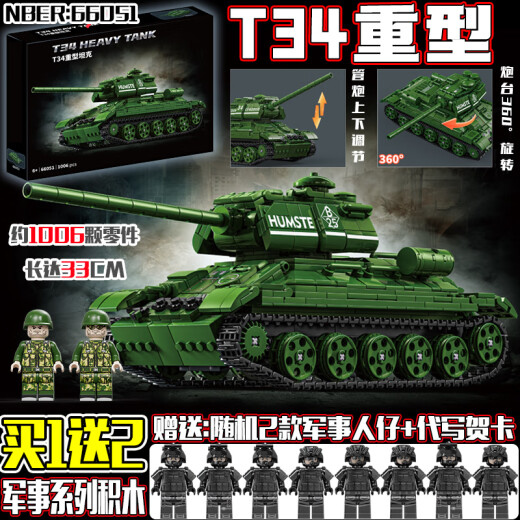 Leopard 2A7 Schwertank -Lego -Bausteine ​​99a Zweite Weltkrieg Deutsches Tiger Militärmodell Panzerfahrzeugversammlung Spielzeug Elefanten Tank Zerstörer 826 Partikel
