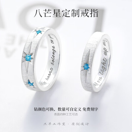 Danzaomangxing Brushed Ring S999 Sterling Silver Diamond Couple Ring Customized Closed Ring for Girlfriend Gift Single One Diamond