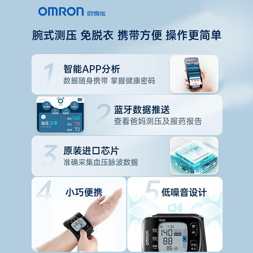 欧姆龙手腕式电子血压计家用血压仪全自动智能便携血压测量仪医用高精准 6231T+蓝牙智控+体位自检