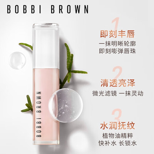 芭比波朗（Bobbi Brown）精华唇蜜6ml 滋润保湿至盈呵护唇部有色润唇蜜修复滋养 756# Bare Peach 嫩杏桃
