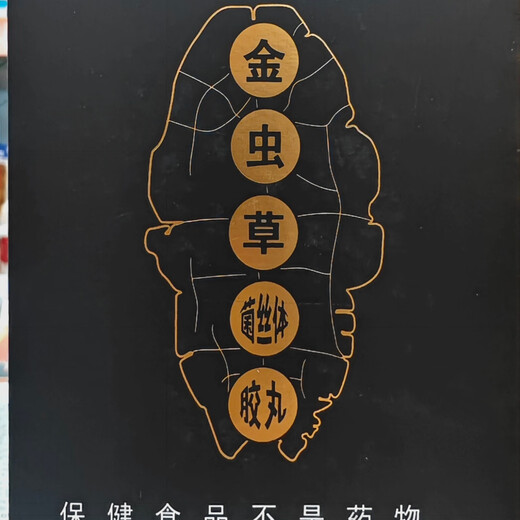 
Magic root [Consultation coupon] Magic root Golden Cordyceps Gumball Cordyceps Ginseng Men's nourishing 0.33X40 capsules