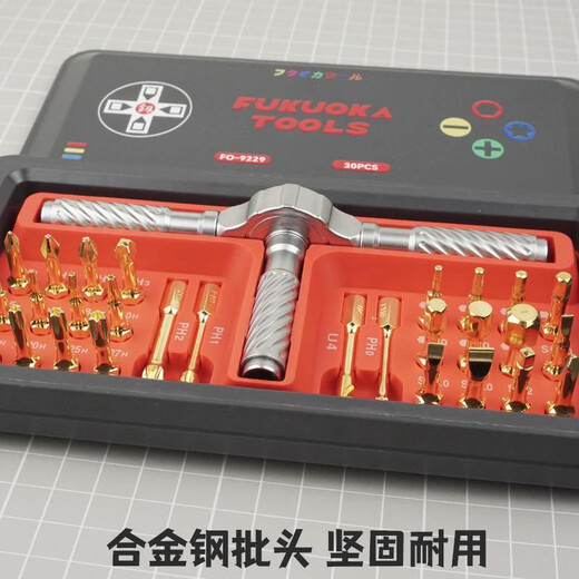 德国精工福冈棘轮螺丝刀套装一字十字家用多功能螺丝批梅花小起子 120件螺丝批组套FO-9227
