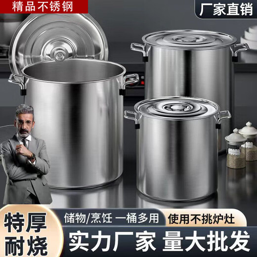 Commercial extra thick stainless steel barrel round barrel household large capacity soup pot water storage barrel oil barrel stewed meat pot street stall soup barrel thickened soup barrel 30*40