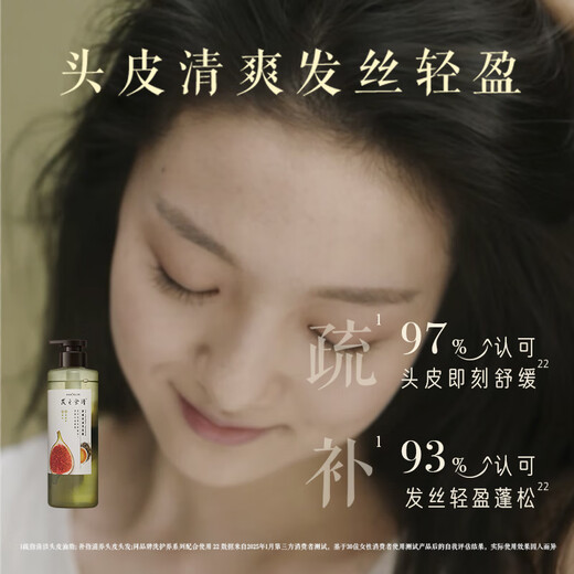 Recette de cheveux Recette de cheveux Fig Fluffy Shampooing Huile Contrôle de contrôle de l'huile 280 ml Anti-dandroffes rafraîchissantes Huile sans silicone pour hommes et femmes