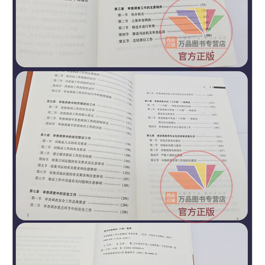 [Original self-operated] 2023 new book Introduction to the practice of review and investigation work, the new era of discipline and law thinking series by Li Rujun, China Founder Publishing House 12397