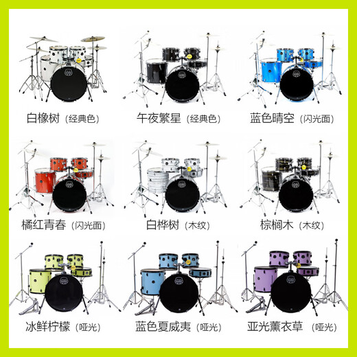 Mapex Mapex Drum Calf-Serie Erwachsener Drum Fünf Drum Four Cymbals Erwachsene Kinder spielen Kinder 5 Drum 4 Becken Stille Becken Fünf Teile #Birch-Muster Installation am Tür-zu-Tür-Kontaktkundendienst