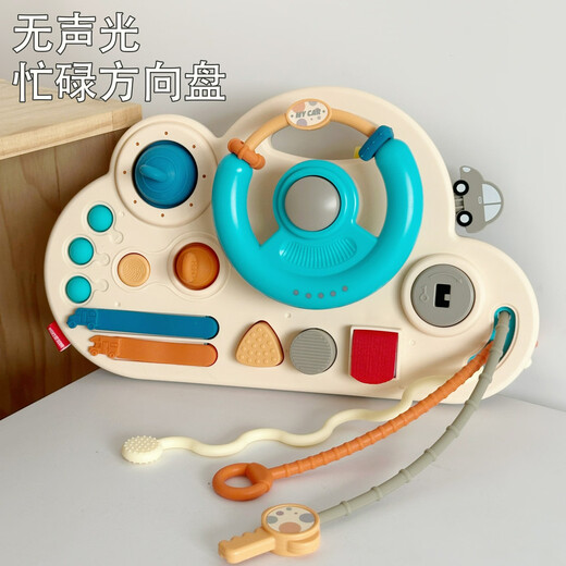 
Wuyi Fanpin baby stroller steering wheel toy simulation driving Montessori early education busy board baby children fine movements 1 year old busy steering wheel