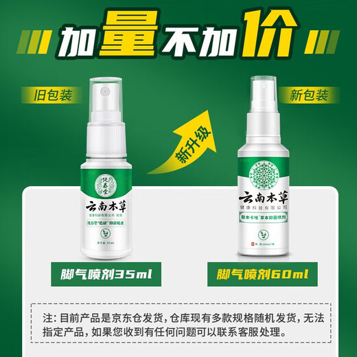 Chunchuntang Yunnan Materia Medica athlete's foot spray sweaty feet, smelly feet, itchy feet, soaked feet, peeling shoes, smelly external use set