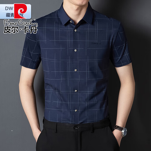 皮尔卡丹无痕男士衬衫夏季高弹短袖锦氨衬衣免烫休闲商务衫轻奢男装 DW1105 38 (115斤以下)