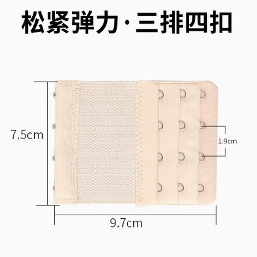 Underwear extension button elastic elastic bra adjustment lengthen underwear back button bra extension button three rows three button 8Pcs pearl bag