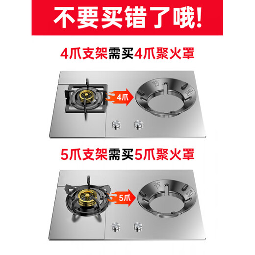 Fotile is suitable for universal fire gathering energy-saving windshield gas stove anti-slip bracket universal gas stove windshield stove shelf home thickened cast steel/four-claw universal anti-slip/no odor