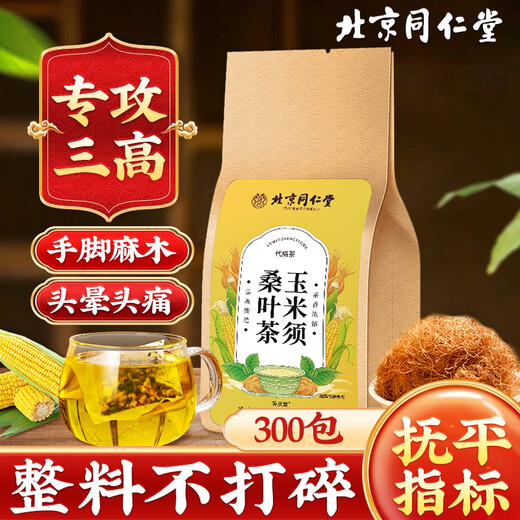 Beijing Tongrentang Maisschal Tee Maulbeerblatt Tee Sensen Blutdruck Tee Beijing Tongrentang Mais Schal Maulbeerblatt Tee grüne Geld Liu reduziert drei Blut -Ganoderma lucidum -Upgrade [1 Box] 15 gezielte Formeln gezielte Formeln