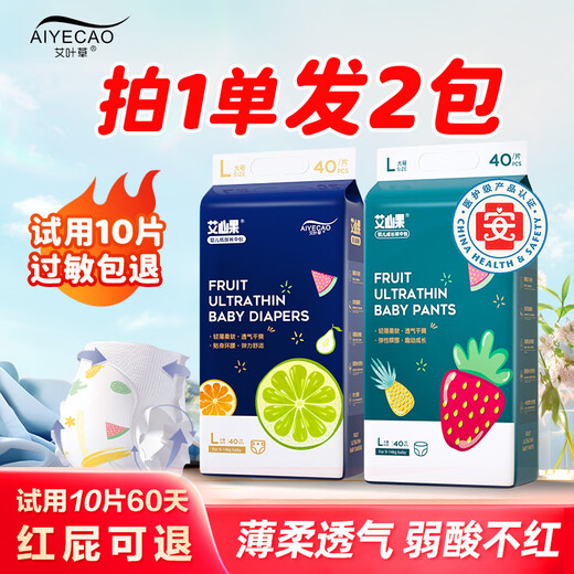 Mugwort mugwort mugwort pull-up pants autumn ultra-thin breathable baby diapers large absorbency weak acid diaper pants fruit pants trial pull-up pants XXXL size 2 packs total 72 pieces 30-40Jin Jin equals 0.5 kg