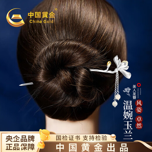 China Gold (CHINA GOLD) Magnolia Hairpin Women's New Chinese Style Ancient Style Silver Hairpin Hair Accessory Birthday Gift for Girlfriend and Wife to Commemorate High-level Magnolia and Hetian Jade Tassel Hairpin