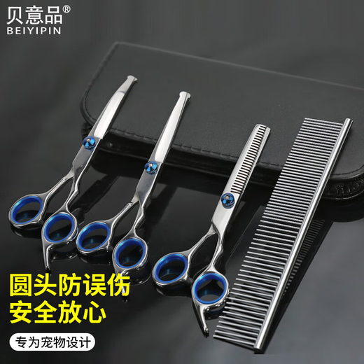 Special pet grooming scissors for pet dog Teddy Bichon shearing, cat hair shearing, dog hair shearing, professional barbering and dog shaving