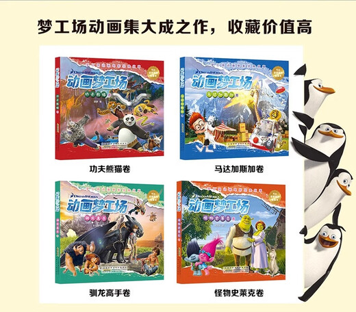 Animation DreamWorks Kung Fu Panda Roll + Monster Shrek + Madagascar Roll + Master Trainer Set 4 Books Story Books that Can Learn English from 8-14 Years DreamWorks Animation Movie Classic Story Madagascar Roll