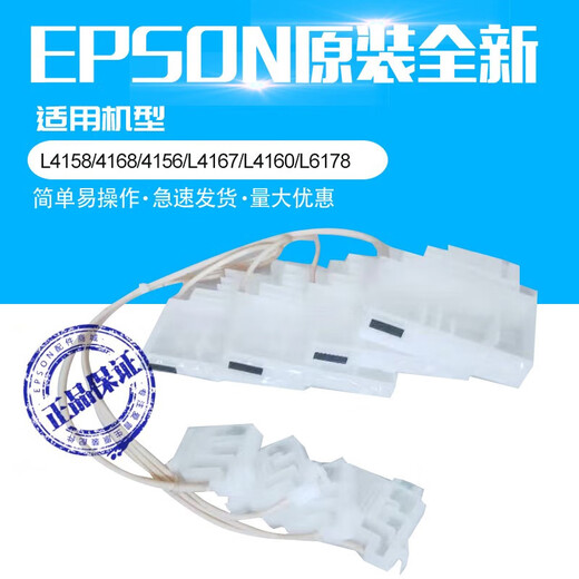 Epson L4168 L4158 L4153 L4163 L4165 L6198 L6178 Ink Bag Ink Cage Color Ink Bag