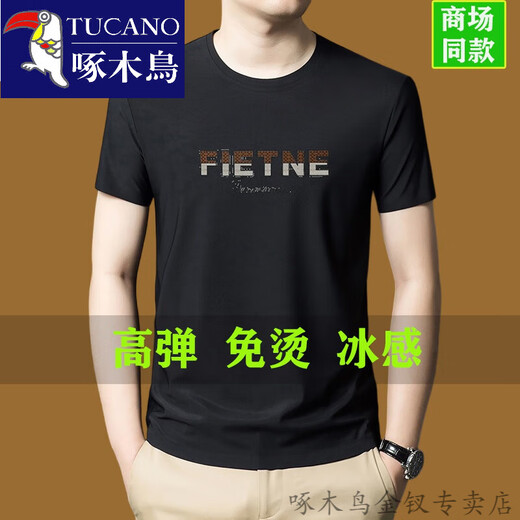 Woodpecker (TUCANO) short-sleeved T-shirt men's round neck without marks in summer high-end silk free half-sleeved top clothes base shirt comfortable and versatile gray 13578 short-sleeved M 165