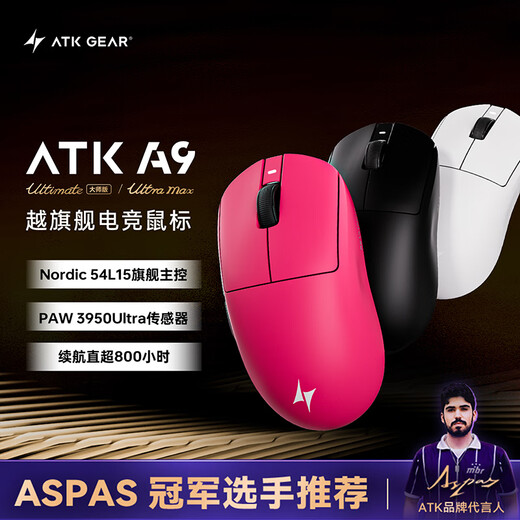 ATK Dragonfly A9 Wireless Mouse Gaming Gaming Office Mouse Wired/2.4G Dual-mode Connection Lightweight Symmetrical Minimalist Engineering A9 Master Edition Rose Red