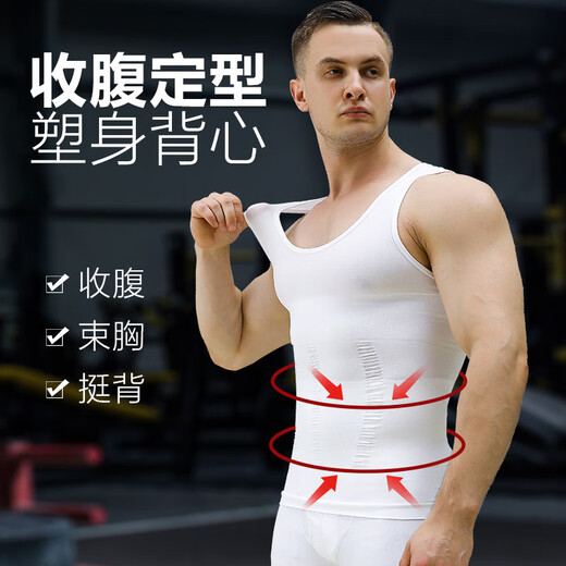 Jialu Men's Tummy Vest, Body Shaping Artifact Shaping Garment, Fitness and Sports Corset, Tummy Controlling, Breathable Tights, Men's Seamless Shaping Garment, White L 160-200Jin Jin is equal to 0.5kg