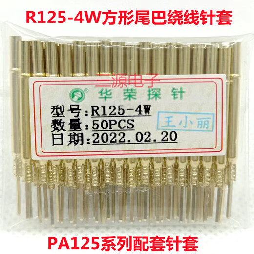 Huarong probe PA125 A B H J Q2 plum blossom head diameter 2.02mm spring PCB thimble R125-4W square tail winding needle set 50 pieces